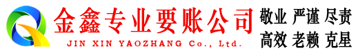 哈巴河清账公司